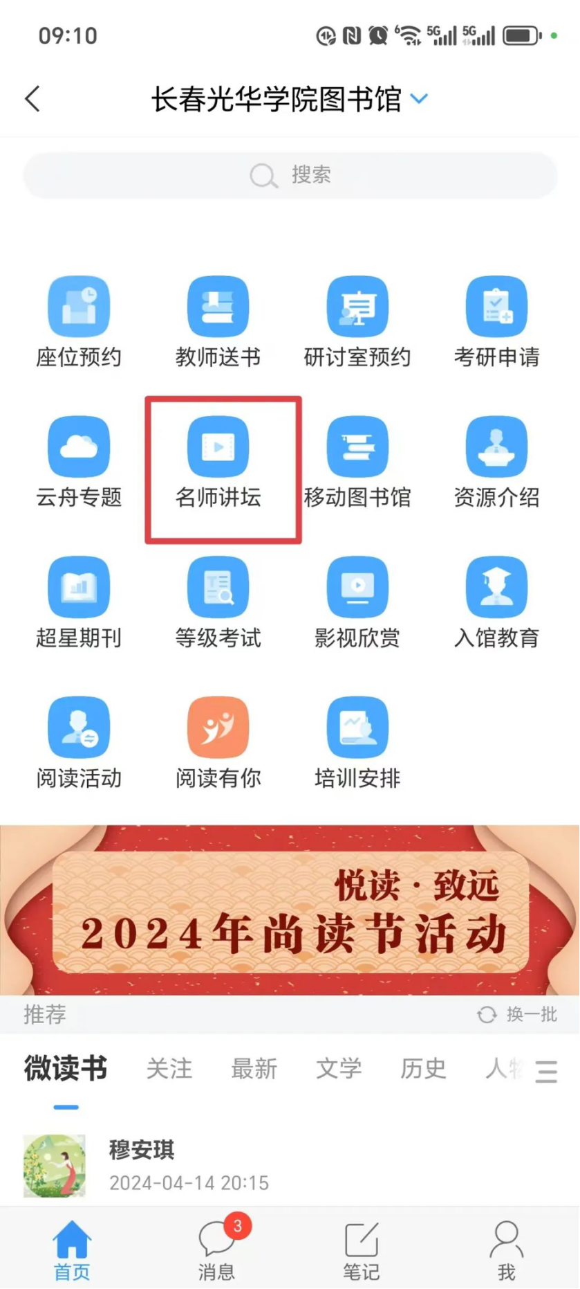 包含学习通关注学习通小编的词条